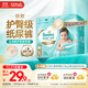 幫寶適護臀級一級幫新生兒嬰兒紙尿褲尿不濕添加類(lèi)胎脂mini試用 S26