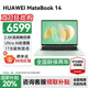 華為（HUAWEI）華為筆記本電腦MateBook 14 國家補貼20% 2025新品2.8K高刷觸控屏Ultra 5/7商務(wù)辦公超輕薄本HW11A 原野綠 | Ultra 5 32G+1TB觸屏 預