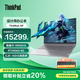 ThinkPad聯(lián)想ThinkBook 16P 2025可選 16英寸 50系顯卡高性能游戲本3D建模制圖渲染移動(dòng)工作站筆記本電腦 i9-14900HX 64G 2T+2T固態(tài) 升配 高性能獨顯 3.