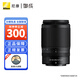 尼康（Nikon） 尼克爾 Z卡口 DX半畫(huà)幅Z系列微單相機鏡頭 適用Z50/ZFC/Z30微單 Z 50-250 f/4.5-6.3 VR拆頭 配高清UV濾鏡