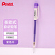 派通（Pentel）【熱門(mén)商品】AX105W糖果色自動(dòng)鉛筆 0.5mm不易斷芯學(xué)生繪圖考試用活動(dòng)鉛筆尾帶橡皮 紫色單支裝