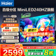海爾（Haier）電視H6C Pro MiniLED分區背光 240Hz高刷智能4K超高清6+64G護眼游戲電視一級能效 65英寸 新品MiniLED分區背光240Hz高刷 咨詢(xún)領(lǐng)驚喜