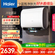 海爾（Haier）麥浪套系電熱水器 國家補貼20%雙膽扁桶60升BK5PLUS BK5升級款富鍶小藍瓶無(wú)鎂棒3300W速熱一級能效