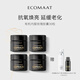 ECOMAAT伊可茉玫瑰膠囊 美顏美白護膚養護祛斑抗糖丸口服玫瑰精油 4瓶裝 30粒*4盒 實(shí)惠套裝 囤貨甄選 送精美好禮