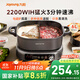 九陽(yáng)（Joyoung）電火鍋IH秒涮火鍋專(zhuān)用鍋電磁爐電磁加熱2200W多功能鍋6L烤涮分體式電煮鍋鴛鴦鍋HG60-G855