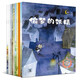 名家獲獎(jiǎng)繪本故事晚安寶貝（全10冊(cè)）睡前故事幼兒園大班老師推薦繪本故事兒童繪本3-6歲 冰波兒童文學(xué) 兒童啟蒙性格培養(yǎng)益智早教
