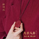 醉傾城九宮八卦牌朱砂吊墜本命年項(xiàng)鏈520情人節(jié)禮物送女友老婆媽媽生日 九宮八卦牌朱砂項(xiàng)鏈