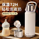私家良品保溫杯嬰幼兒外出便攜式戶(hù)外沖泡奶粉316不銹鋼72小時(shí)長(cháng)效恒溫壺 白色1000ml【保溫72H+泡奶專(zhuān)用】