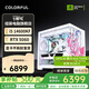 七彩虹（Colorful）全家桶14600KF/14700KF/RTX5060/5060Ti/5070Ti5080游戲組裝電腦主機整機DIY組裝機游戲組裝機 配置二：14600KF+RTX 5060