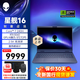外星人（Alienware）【全新國行】星艦16X高端電競游戲本 16英寸2.5K筆記本電腦 星艦16：Core7 RTX5060 2.5K屏 32G內存 1T PCIe固態(tài) 定制