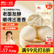 西貝莜面村手工戧面饅頭720g 6個(gè)裝 方便早餐 面點(diǎn)主食 營養(yǎng)早餐饅頭