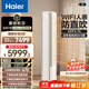 海爾（Haier）麥浪空調(diào)舒適風(fēng)3匹柜機家用客廳臥室單冷型變頻省電靜音以舊換新國家補貼 3匹 一級能效 72E2-1
