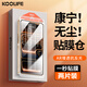 KOOLIFE【AR抗反光+康寧玻璃兩片】適用 蘋(píng)果iPhone17Promax鋼化膜手機保護貼膜康寧全覆蓋防摔指紋無(wú)塵倉