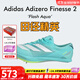 阿迪達斯小蟬翼二代  田徑精英巴黎火焰Adidas Finesse 2男女厚底短跑釘鞋 JH5226/小蟬翼二代/含手提袋 42