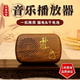 音絮電池插電兩用老年人念念專(zhuān)用音樂(lè )播放器插卡小音響不間斷循環(huán)便攜 木紋色   送專(zhuān)用電源插頭 唱號機自帶38首