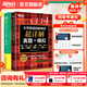 新東方2025年12月大學(xué)英語(yǔ)四級考試詞匯詞根+聯(lián)想記憶法 亂序版 正序版 便攜 大學(xué)英語(yǔ)4級考試超詳解真題+模擬  46級英語(yǔ)詞匯 四六級詞匯書(shū)備考資料 【全2冊】詳解真題模擬+四級詞匯亂序便攜版