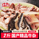 小牛紀 國產(chǎn)魯西黃牛精品牛雜 凈重2斤 牛頭肉牛肚牛筋半成品源頭直發(fā)