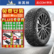 米其林防滑冬季雪地胎 X-ICE SNOW 新冰馳 單條不發(fā)貨成套4條發(fā)貨 205/55R16 94H