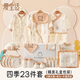 愛(ài)寶適嬰兒衣服禮盒純棉新生兒滿(mǎn)月百天見(jiàn)面禮寶寶用品套裝可愛(ài)熊T232
