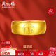 周六福福氣戒足金黃金戒指計價(jià)AA016749活口17號約7.33g生日禮物