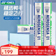 尤尼克斯尤尼克斯羽毛球AS01耐打球訓練球飛行穩定yy比賽鴨毛球12只裝 AS-01 精選天然鴨毛球 12只裝 1筒 2速