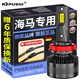 科浦仕適用海馬M3/M6/S5/S7/普力馬汽車(chē)led大燈近光遠光一體超亮led車(chē)燈 海馬M3 13-17款【遠光】2支裝