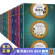 【包郵】人間喜?。ㄐ掳娴洳厝籽b全10冊！翻譯界泰斗傅雷傳世譯本，經(jīng)典篇目全收錄?。┳x客經(jīng)典文庫