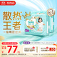 幫寶適【散熱王者】一級幫嬰兒拉拉褲尿不濕尿片尿布超薄透氣XL64