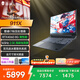 雷神【政府補貼20%】911X/獵刃R15酷睿i7高性能4060獨顯游戲本學(xué)生編程AI設計師筆記本電腦 酷睿i7H/4060/2.5K 165Hz 16G內存|512G固態(tài)定制