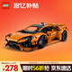 樂(lè )高（LEGO）積木拼裝機械組系列42196 橙色蘭博基尼不可遙控男孩玩具生日禮物