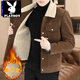 花花公子（PLAYBOY）毛領(lǐng)外套男士冬季加絨加厚翻領(lǐng)夾克青年日系復古冬裝外套上衣 咖色 2XL 建議135-145斤