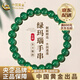 中國黃金（CHINA GOLD）綠色散珠手鏈女款瑪瑙手串素圈時(shí)尚老情人節生日禮物送女朋友老婆 8mm綠瑪瑙手串