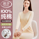 浪莎（LangSha）100%純棉秋衣秋褲女打底線(xiàn)衣保暖內衣套裝高端中老年全棉毛衫春秋 【膚色套裝】· 圓領(lǐng)100%純棉 M /160