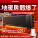 TADEKERU2025新型AI踢腳線(xiàn)取暖器全屋大面積家用節能電暖氣暖風(fēng)機加熱神器 MAX基礎版·墨晶黑