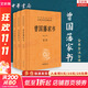 【正版包郵】曾國藩家書 全集 全三冊 精裝 中華書局三全本 全本全注全譯 白話文 中華經(jīng)典名著 新華書店旗艦店國學古籍書籍圖書