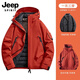 JEEP SPIRIT吉普羽絨沖鋒衣男女款冬季三合一可拆卸羽絨內膽外套 桔紅 2XL