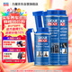 力魔（LIQUI MOLY）德國進(jìn)口燃油系統全面清洗套裝/燃油寶/（三件套） 汽車(chē)用品