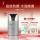 中草集 防曬乳SPF50+PA++++  夏季清爽學(xué)生男女 臉部輕薄防曬
