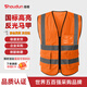  首盾 反光背心反光衣安全馬甲交通環(huán)衛工地施工工人 橙色【網(wǎng)布口袋】國標 均碼