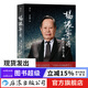 楊振寧傳 本人簽名認可傳記版本 規范與對稱(chēng)之美  物理學(xué) 首位華人諾獎得主傳記 后浪正版