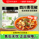 谷食密語(yǔ)青花椒48g 四川一級 干花椒藤椒麻椒 火鍋原料調料佐香辛料