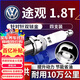 湃速09-25款大眾途觀(guān)1.8T雙銥金火花塞原車(chē)適配尺寸汽車(chē)火嘴4只9938