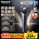 飛利浦（PHILIPS）【新年元旦禮物】剃須刀電動(dòng) 全新S3000系列刮胡須刀 男士實(shí)用生日禮物送男友送老公送父親 S3608/10