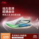 李寧飛電5 ELITE跑步鞋情侶款輕量回彈馬拉松競速訓練跑鞋ARMV003