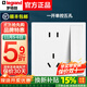 羅格朗（LEGRAND） 開(kāi)關(guān)插座面板朗淳S白色暗裝一開(kāi)五孔帶USB電腦電視空調插三孔tcl 一開(kāi)單控五孔