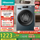 海信（Hisense）滾筒洗衣機全自動(dòng) 12公斤超大容量洗烘一體 超薄高洗凈比 健康活水洗 HD12NE2以舊換新國家補貼