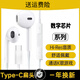 原奘 適用于iqoo/vivo耳機有線(xiàn)iQOO15/13/12/11 neo11/10 Z9 s6 Z1 Z5 X23 x27 X30 NEX游戲耳麥 typec接口 半入耳式 全兼容數字芯片