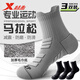 特步專(zhuān)業(yè)運動(dòng)款男襪減震防滑耐磨男士襪子馬拉松透氣吸汗籃球中筒襪 3黑【耐磨毛巾底】3雙 均碼