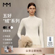 麥檬【懶人羊毛】MM德國可機洗揚子100%羊毛無(wú)縫打底針織衫 半高領(lǐng)-白色5G8933212 【偏米黃較透，介意慎拍】 M