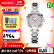 西鐵城（CITIZEN）手表女光動(dòng)能機芯電波表Xc系列女表帶日期情人節禮物 ES9460-53W